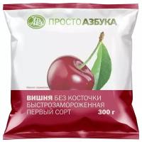 Просто Азбука Замороженная вишня без косточки, 300 г