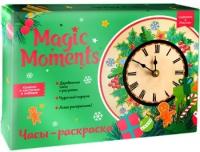 Набор для творчества Magic Moments Часы-раскраска. Новогодний