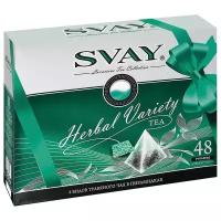 Чай травяной Svay Herbal variety ассорти в пирамидках, 48 пак