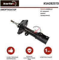 Амортизатор Kortex для Toyota Corolla 02- пер. прав. газ. OEM 311913; 32-L87-A; 334817; 4851009701; 4851080154; 4851080178; KSA282; KSA282STD