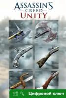 Ключ на Assassin's Creed Unity - Revolutionary Armaments Pack [Xbox One, Xbox X | S]