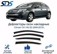 Дефлекторы окон (ветровики) для Citroen C4 I Hb 5D 2004-2010г