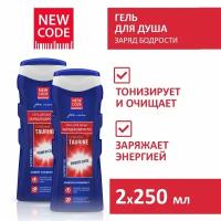 Гель для душа NEW CODE с таурином 250мл 2 штуки