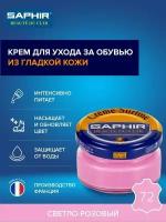 0032 Крем цветной для гладкой кожи Saphir Creme Surfine, Цвет Saphir 72 Rose pompadour (Роза помпадур)