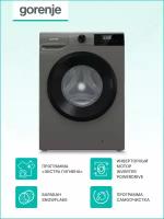 Узкая стиральная машина Gorenje W2NHPI62SCSS, цвет серый