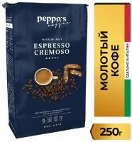 Кофе молотый Peppo's Espresso Cremoso, 250 г