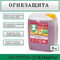 Огнезащита для древесины О-3, антисептик. 5 кг. Рубиновый