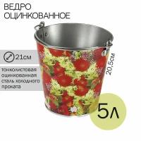 Ведро 5л декоративное, оцинкованное