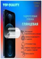 Гидрогелевая защитная пленка на экран для MyPhone Fun 2 Глянцевая