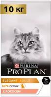 Сухой корм PRO PLAN® Adult DERMA CARE для взрослых кошек для здоровья шерсти и кожи, с высоким содержанием лосося 10 кг