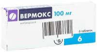Вермокс таб., 100 мг, 6 шт