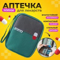 Аптечка для хранения лекарств и медикаментов, Домашняя медицинская сумочка, Походный органайзер, 15х10х3 см, зеленый, Master-Pokupok