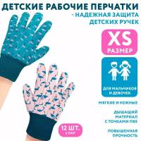 Перчатки садовые детские 6 пар APQ Supply, 6-13 лет. Перчатки рабочие защитные для детей, хозяйственные тканевые ХБ+ПВХ многоразовые для садовых работ