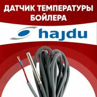 Датчик бойлера Hajdu / датчик температуры бойлера Хайду ntc 10 kOm 1 метр