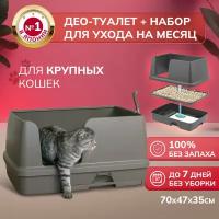 UNICHARM Туалет для кошек системный KING SIZE цвет мокко