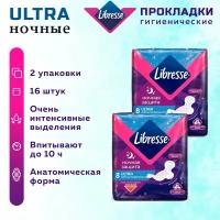 Прокладки гигиенические LIBRESSE Ultra Ночные 16 шт. 2 упак