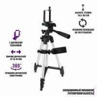 Штатив Tripod SA-3888-2DT с держателем для съемки смартфоном