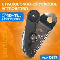 Страховочно-спусковое устройство VERTICAL