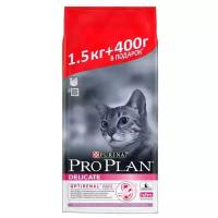 Сухой корм для кошек Pro Plan Delicate OPTIDigest, при чувствительном пищеварении, с индейкой 1.5+400 гр. в подарок