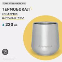 Термос кружка арктика 808-220 (0.22л.)