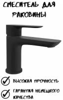 Смеситель для умывальника Kaiser Cezar 05011-2 Black