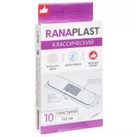 Пластырь RANAPLAST бакт Набор №10 Классический