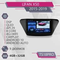 Штатная магнитола TS18Pro/4+32GB/Lifan X50/ Лифан Х50/ Лифан Икс50 магнитола Android 10/2din/ головное устройство/ мультимедиа/