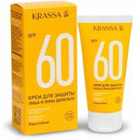 Крем солнцезащитный KRASSA Professional Sun SPF 60 для Лица и Зоны Декольте 50 мл