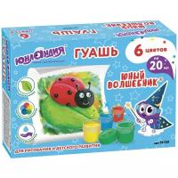 Гуашь юнландия "юный волшебник", 6 цветов по 20 мл, высшее качество,191331