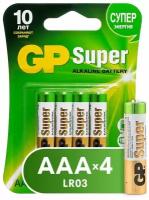 Батарейки GP Super Alkaline AAА, 4 шт