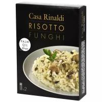 Casa Rinaldi Ризотто с белыми грибами 175 г