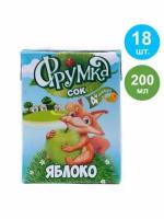 Яблочный сок осветленный Фрумка, 18 штук по 200мл