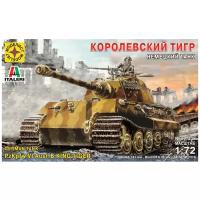 Сборная модель «Немецкий танк Королевский тигр» 1:72 (307235)