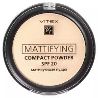 Витэкс Пудра компактная матирующая Mattifying Compact Powder SPF20 02 natural beige