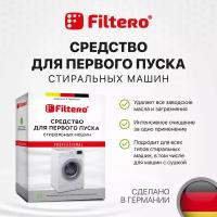 Filtero Средство для первого запуска стиральных машин