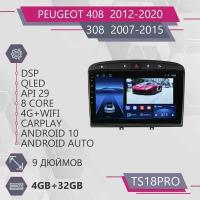 Штатная магнитола TS18Pro/4+32GB/ Peugeot 408/308/ Пежо 408/308/ магнитола Android 10/2din/ головное устройство/ мультимедиа/