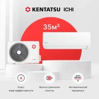 Настенная сплит-система Kentatsu Ichi KSGI35HFAN1/KSRI35HFAN1, для помещений до 35 кв. м