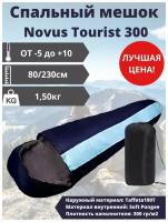 Спальный мешок Novus Tourist 300
