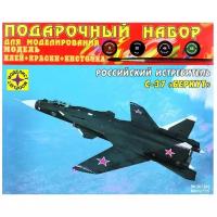 Сборная модель Моделист Российский истребитель С-37 "Беркут" (ПН207281) 1:72