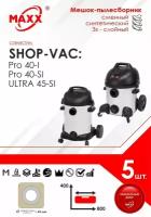 Мешки сменные 5 шт. для пылесоса Shop-Vac Pro 40-I, Pro 40-SI, Ultra 45-SI Premium