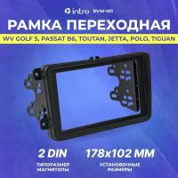 Рамка Intro RVW-N11 VW Golf5, Passat B6, Touran, Jetta, Tiguan, Amarok, Caddy, Scoda Fabia new 2din