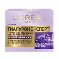 Крем для лица L'OREAL Гиалурон Эксперт Ночной Уход