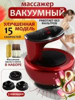 Массажер электрический вакуумный антицеллюлитный для тела