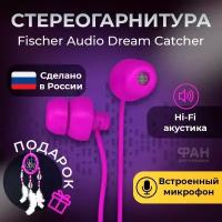 Стереогарнитура Fischer Audio Dream Catcher w mic purple