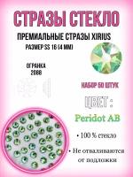 Стразы холодной фиксации Xirius, размер ss 16 (4 мм), 50 штук. Nailstraz