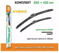 Гибридные дворники Rekzit Hybrid 600 мм + 400 мм Hook для Toyota Corolla E120 2000-2005 хэтчбек