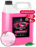 GraSS Активная пена "Active Foam Pink" 5л
