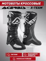 Acerbis Мотоботы кроссовые X-ROCK MM черные 43