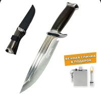 Нож туристический "Охотник", длина клинка 17 см, сталь 65Х13, ножны в комплекте + спичка