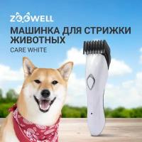 Машинка для стрижки животных ZooWell Care White влагоустойчивая IPX6 беспроводная с 2 насадками для собак, кошек, хорьков